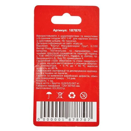 image-card/bity-s2-ph2h50-mm-ogr-2-sht-vm-19.2webp-slide