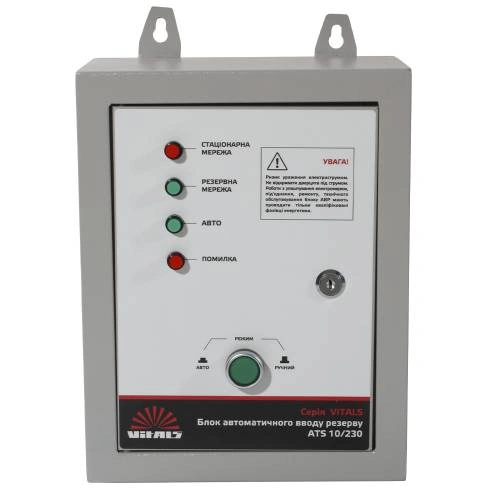 image-card/blok-avtomaticheskogo-vvoda-rezerva-vitals-ats-10230.7webp-slide