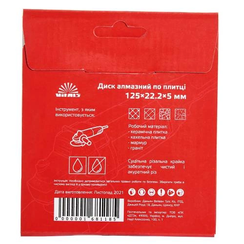 image-card/d-almaz-p-125-mm.4webp-slide