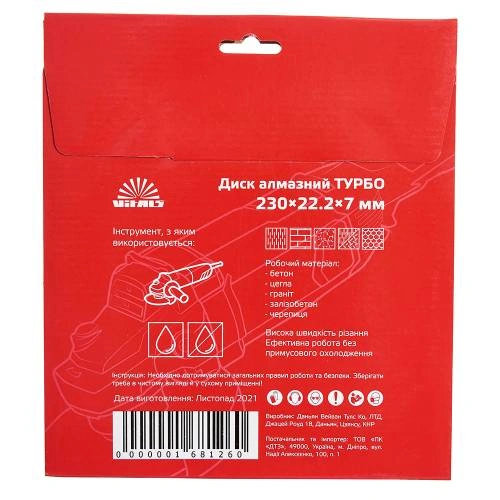 image-card/d-almaz-t-230-mm.3webp-slide