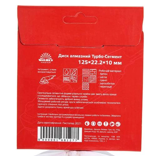 image-card/d-almaz-turbo-s-125-mm.4webp-slide