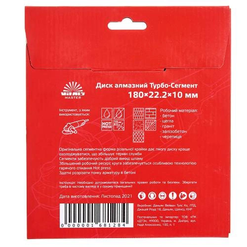 image-card/d-almaz-turbo-s-180-mm.4webp-slide