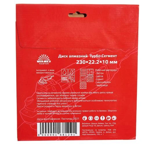 image-card/d-almaz-turbo-s-230-mm.4webp-slide