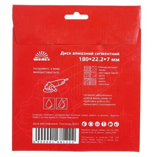 image-card/disk-almaz-sg-180-mm.4webp-slide