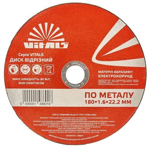 disk-otreznoy-po-metallu-vitals-180h16h222-mm-image