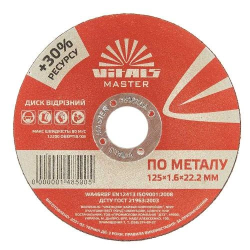disk-otreznoy-po-metallu-vitals-master-125h16h222-mm-image