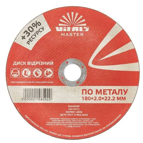disk-otreznoy-po-metallu-vitals-master-180h20h222-mm-image