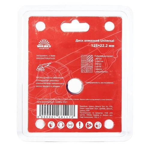 image-card/disk-univ-168117.4webp-slide