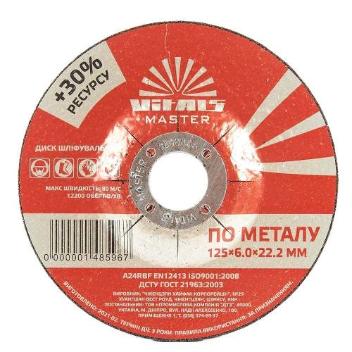 disk-zachistnoy-po-metallu-vitals-master-125h60h222-mm-image