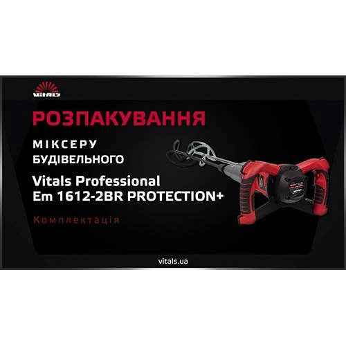 image-card/em-1612-2br-protection.8webp-slide