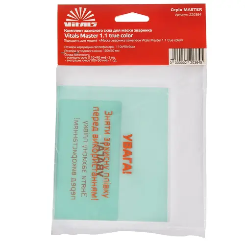 komplekt-zashchitnyh-stekol-dlya-maski-svarshchika-vitals-master-11-true-color-image