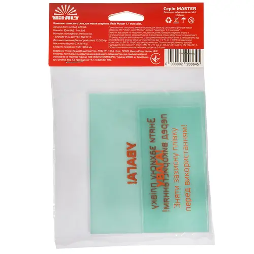 image-card/komplekt-zashchitnyh-stekol-dlya-maski-svarshchika-vitals-master-11-true-color.2webp-slide