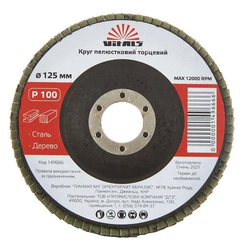 krug-lepestkovy-tortsevoy-vitals-125x222mm-z100-image