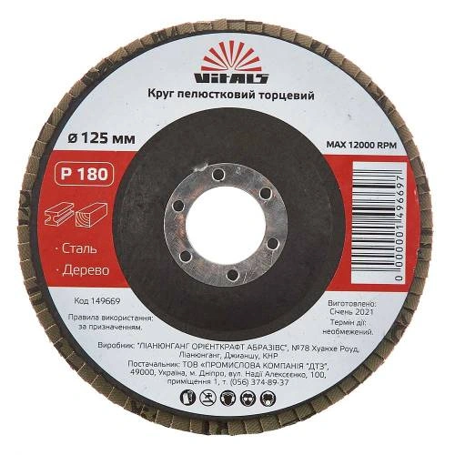 krug-lepestkovy-tortsevoy-vitals-125x222mm-z180-image