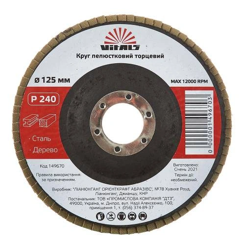 krug-lepestkovy-tortsevoy-vitals-125x222mm-z240-image