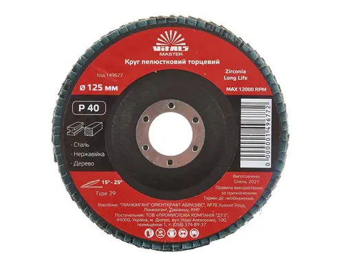 krug-lepestkovy-tortsevoy-vitals-master-zirconia-125x222mm-z40-image