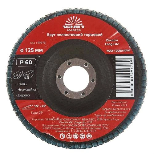 krug-lepestkovy-tortsevoy-zirconia-125x222mm-z60-image