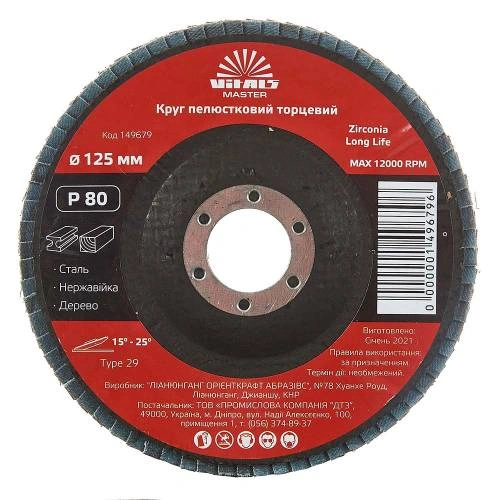 krug-lepestkovy-tortsevoy-zirconia-125x222mm-z80-image