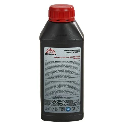 image-card/maslo-dlya-2tact-vitals-05l.2webp-slide