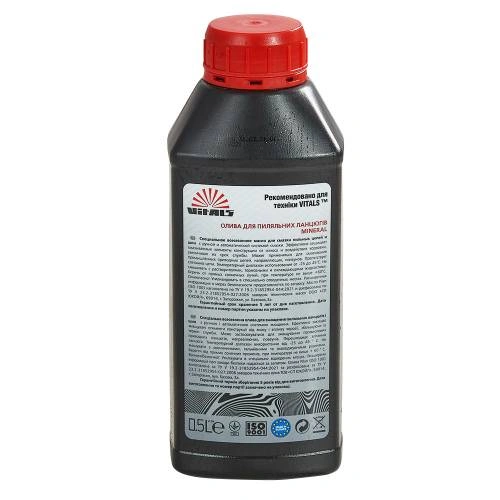 image-card/maslo-pilnyh-tsepey-mineral-05l.2webp-slide