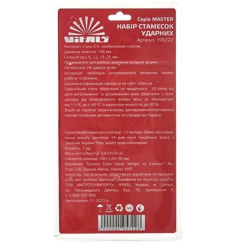 nbr-stmsk-4-shtk-vm-image