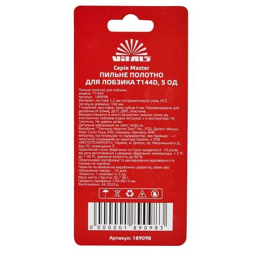 image-card/pil-pltn-lb-vm-t144d5.3webp-slide