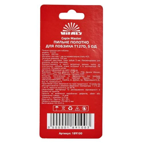 image-card/pilnoye-polotno-dlya-lobzika-vitals-master-t127d-5-sht.3webp-slide