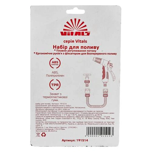 image-card/pistolet-raspylitel-3-pozitsionny-adapter-s-rezboy-12-34-i-2-konnektora-dlya-shlanga-12-vitals.13webp-slide