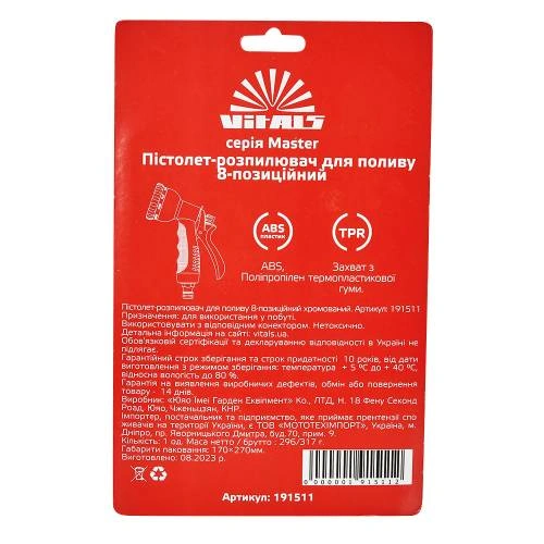 pst-rspl-8-pzsn-metl-hmrvn-v-image