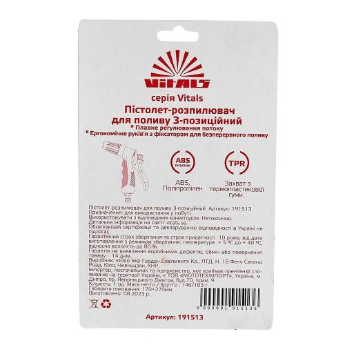 pstlt-raspl-3-pztsn-vs-image