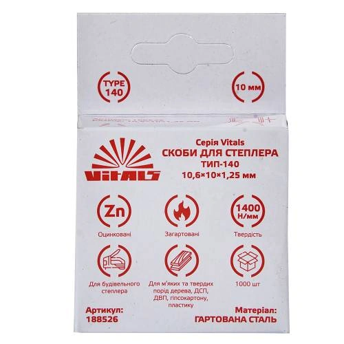 skb-stpl-140-106h10h125-image