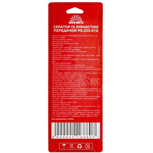 image-card/sktr-zb-prdch-vm-ps-205-01g.7webp-slide