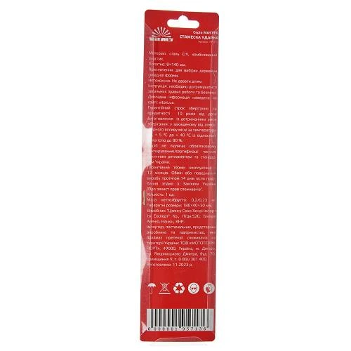 stmsk-8140-mm-vm-image