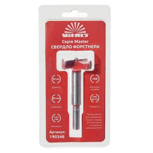 sverlo-forstnera-35-mm-vitals-master-image