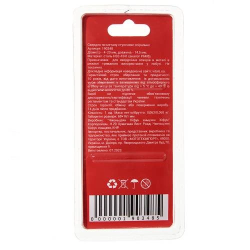 image-card/svrl-stupn-spiraln-4-20-mm.2webp-slide