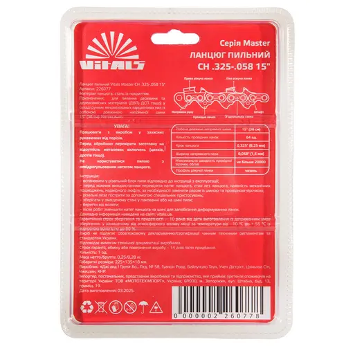 image-card/tsp-pln-v-ms-sh325058-15.2webp-slide