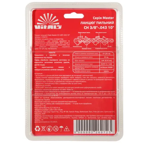 image-card/tsp-pln-v-ms-sh38043-10.2webp-slide