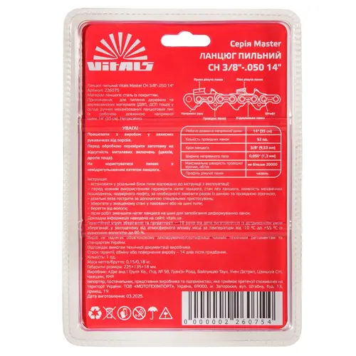 image-card/tsp-pln-v-ms-sh38050-14.2webp-slide