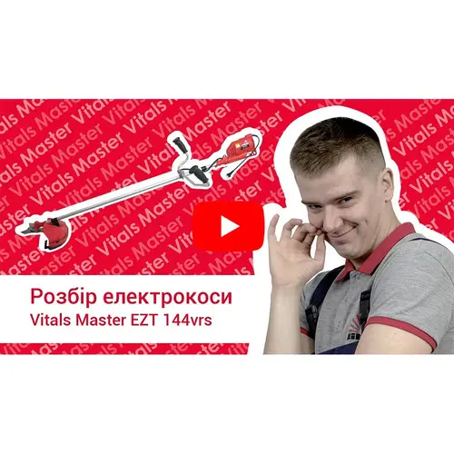 image-card/vitals-master-ezt-144vrs.8webp-slide