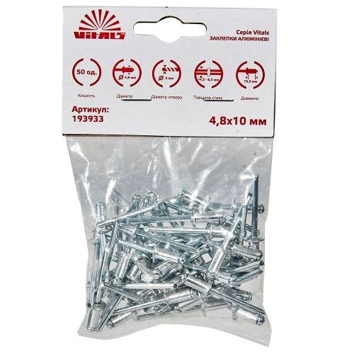 zaklepki-alyuminiyevyye-48x10-mm-50-sht-vitals-image